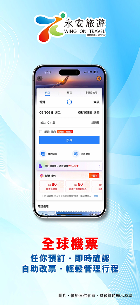 永安旅遊图2