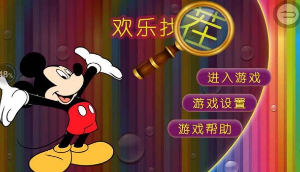 欢乐找茬图5