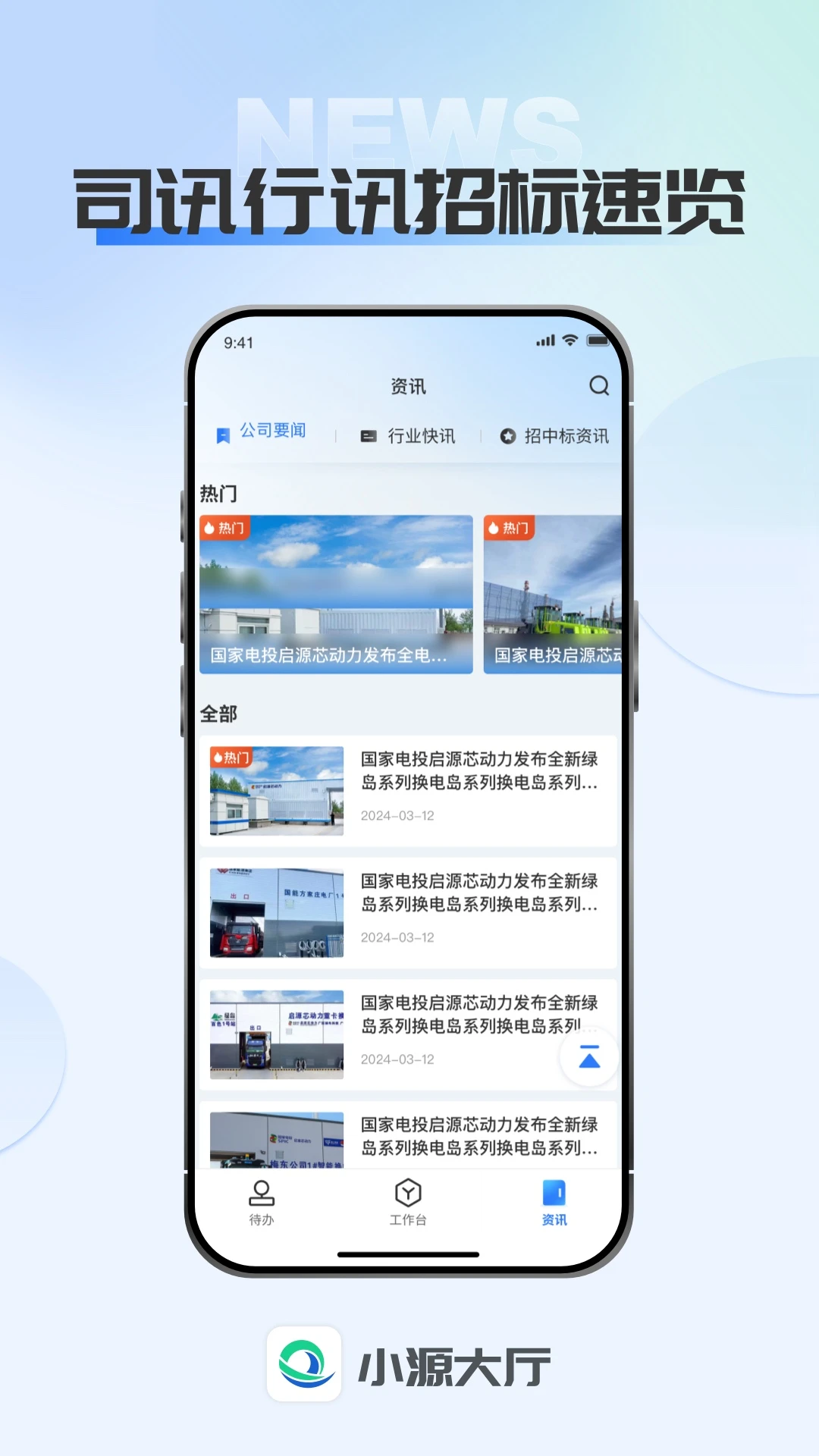 小源大厅图3