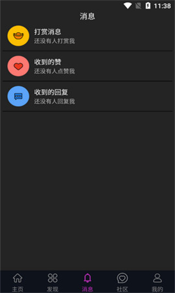 蕾丝视频旧版APP2021汅API最新版苹果版图3