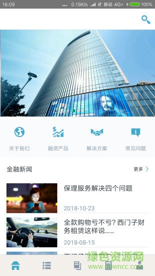 西门子财务租赁图2