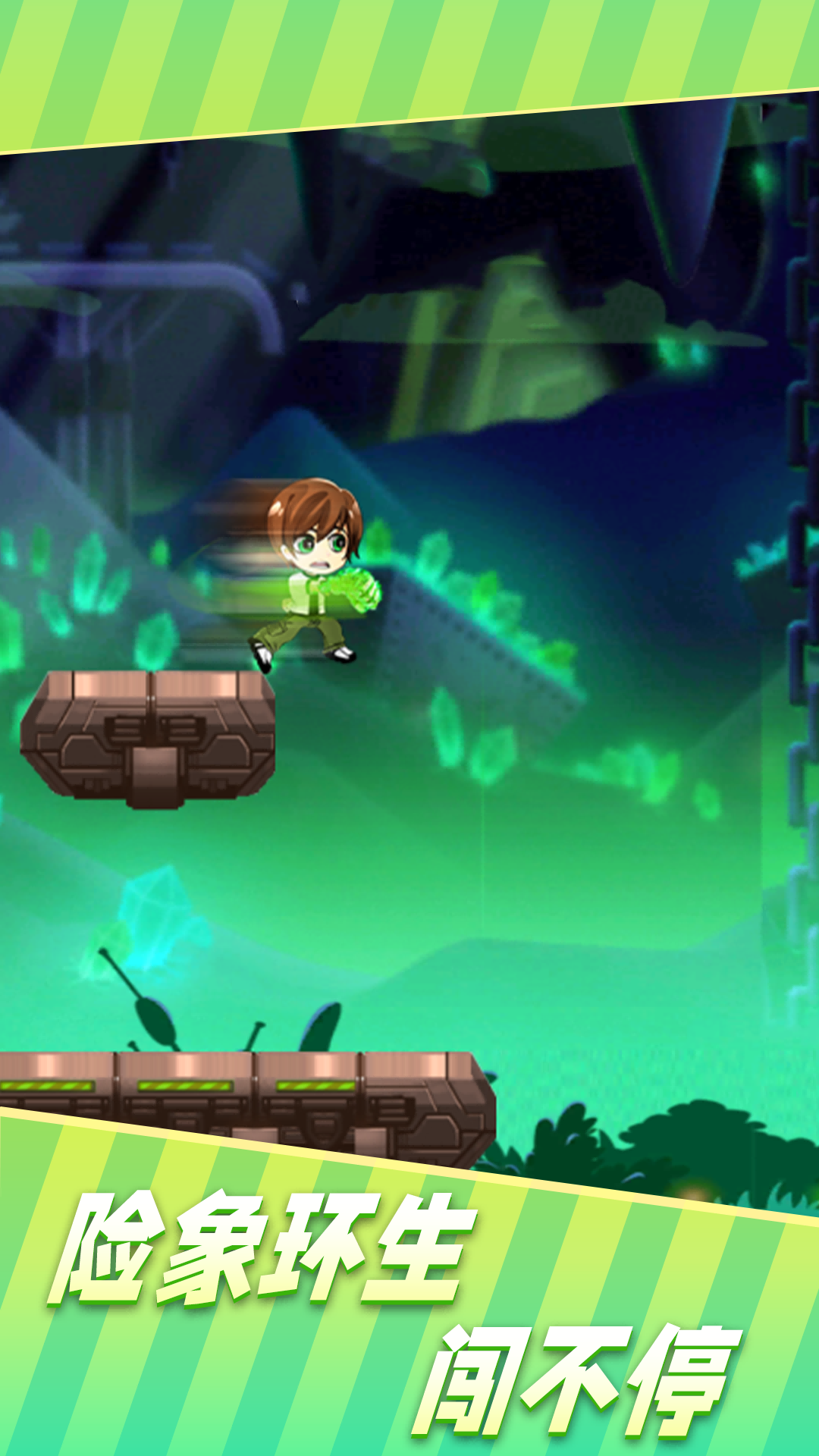 合成勇者大冒险图1