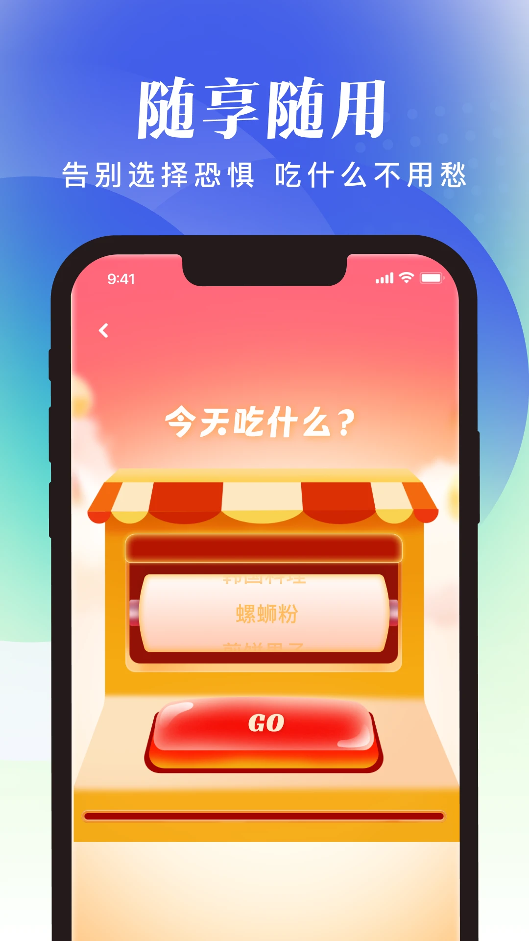 随享工具图2