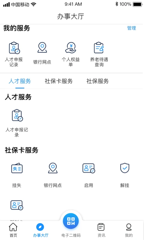 南昌社保卡图2