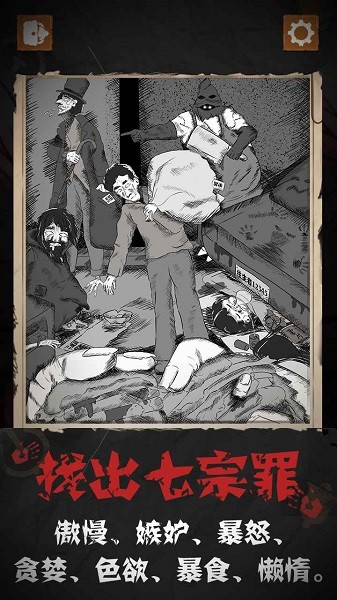 细思极恐图1