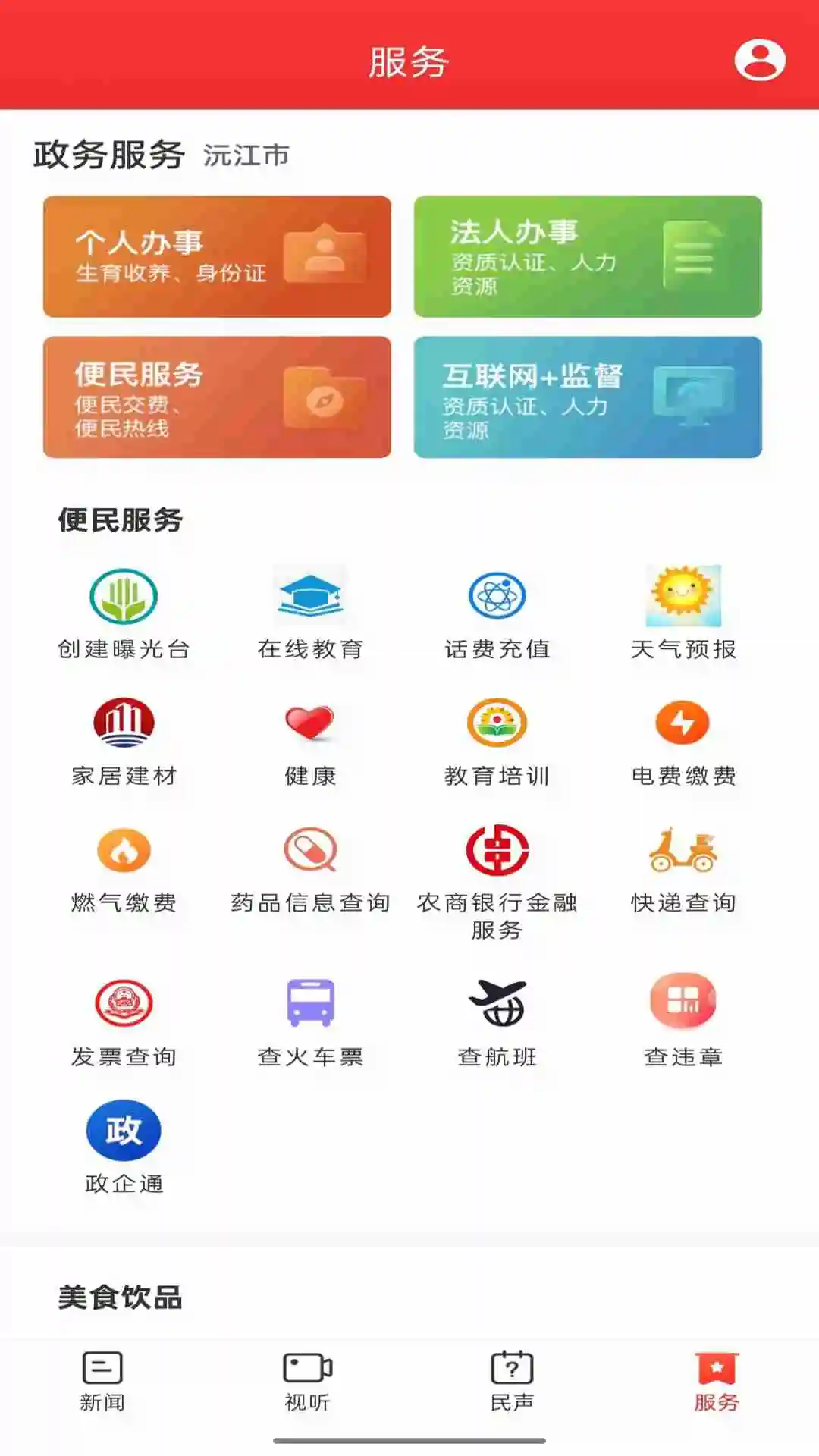 新沅江图5