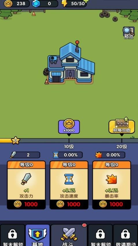 特工搞快点图4
