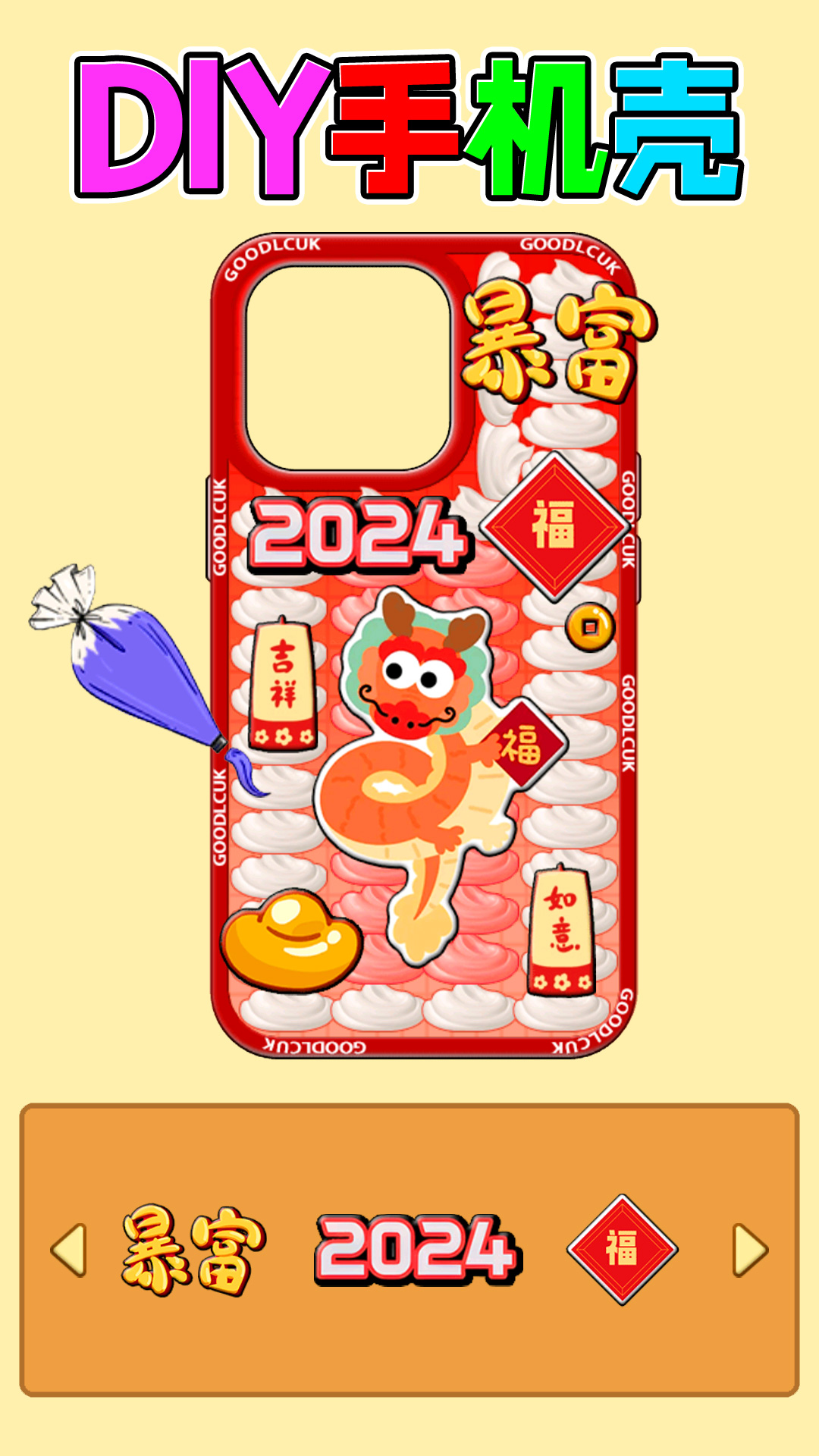 3D色彩填充图4
