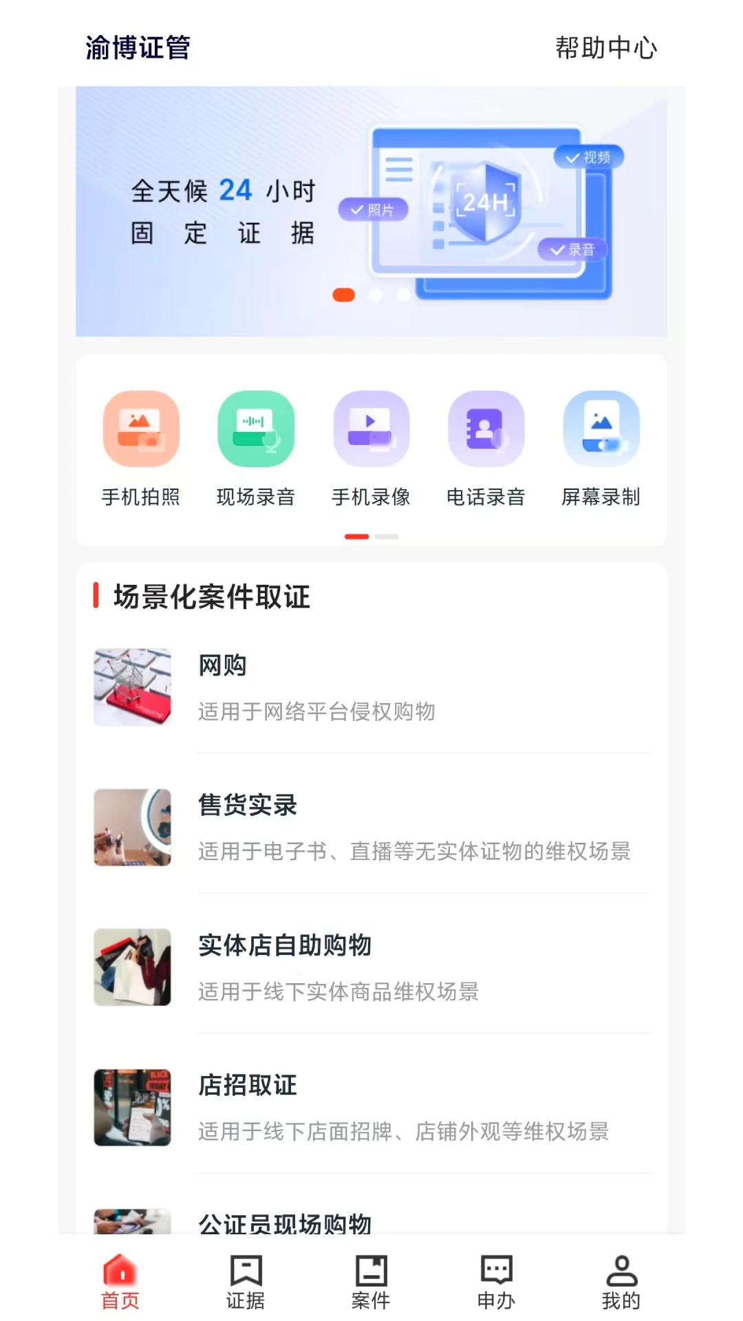 渝博证管图1