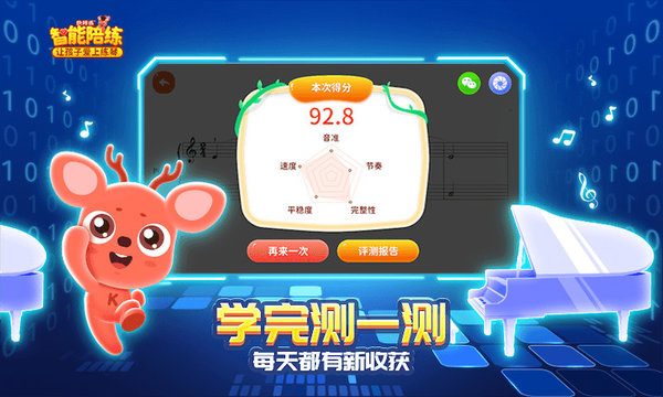 快陪练智能陪练图3