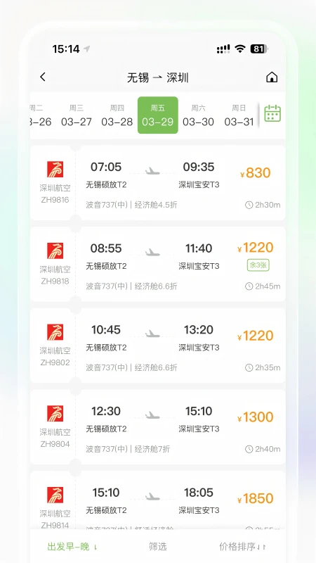 吉林公务行图2