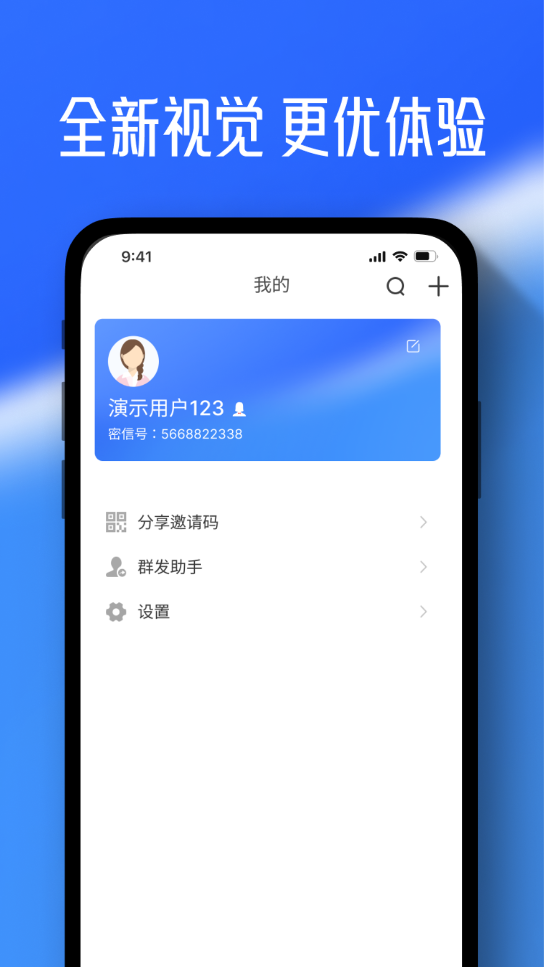 任小聊官方正版下载图1