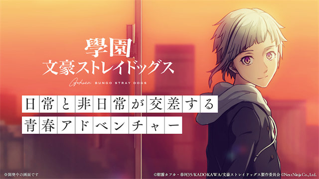學園文スト安装器图1