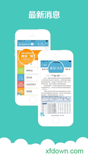 云办公