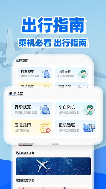 特价机票余票查图3