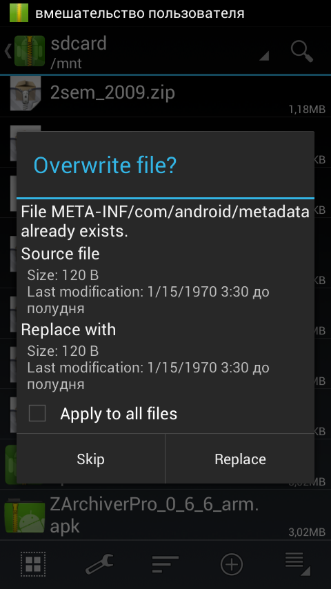 zarchiver最新版2022图4