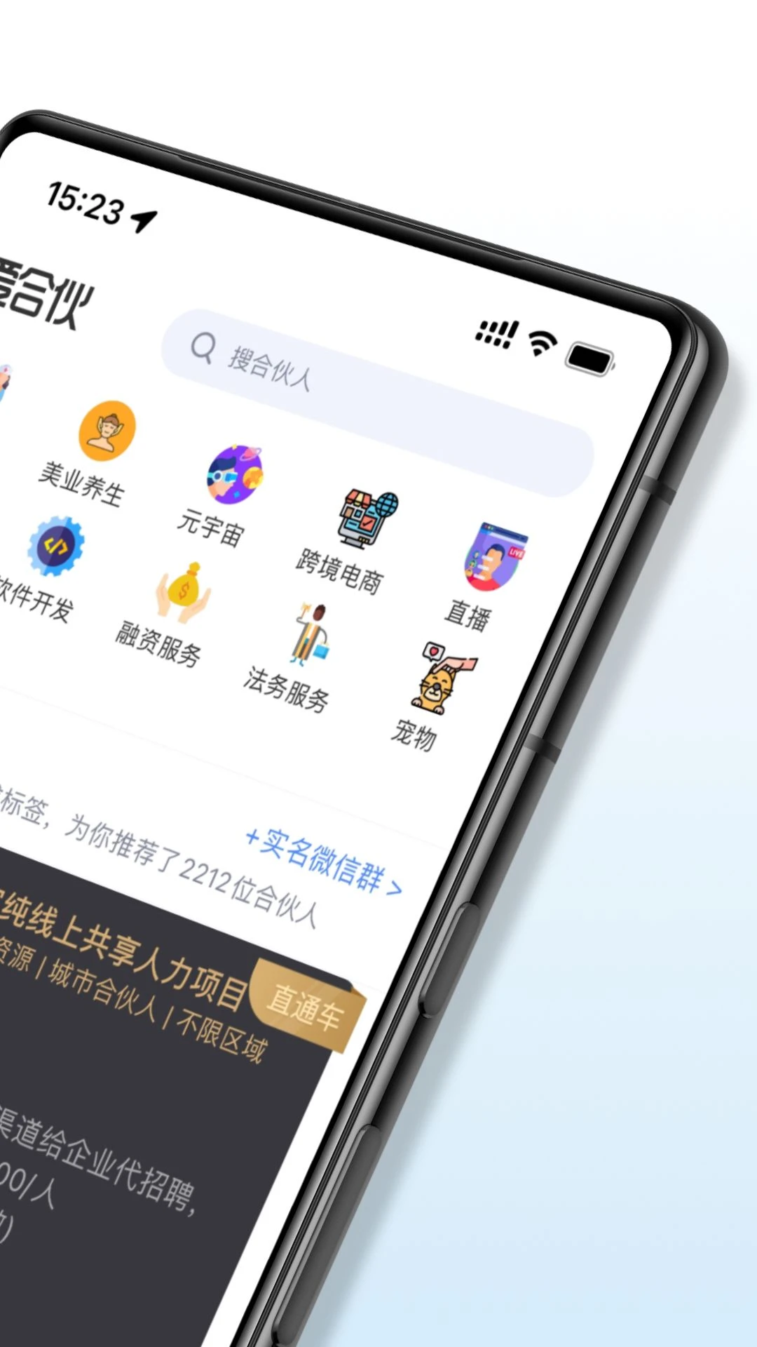 爱合伙创业项目交流和协作图2