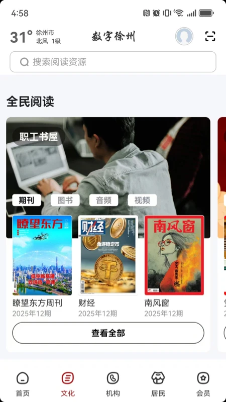 数字徐州图2
