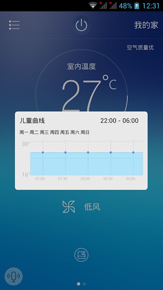 康佳空调遥控器手机版(KKMOBILE3C)图1