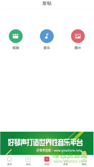 音乐日记&middot;showing图2