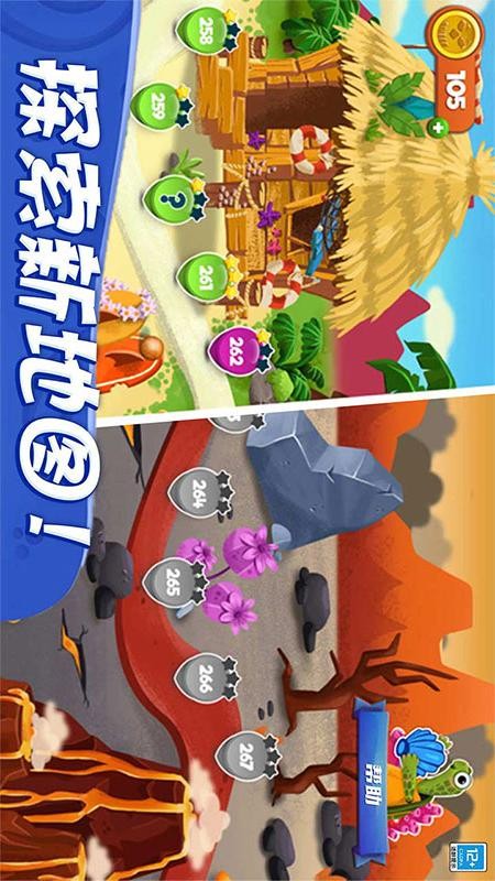祖玛轻松消图4