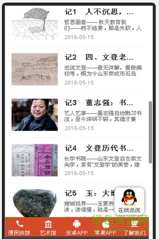 搜城记图2