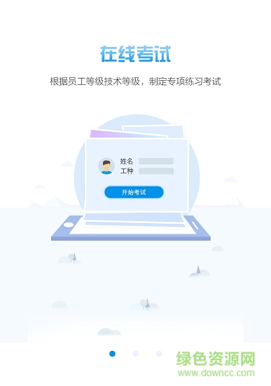 采四培训通图1