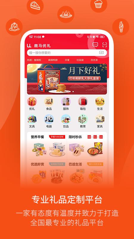 鹿马108