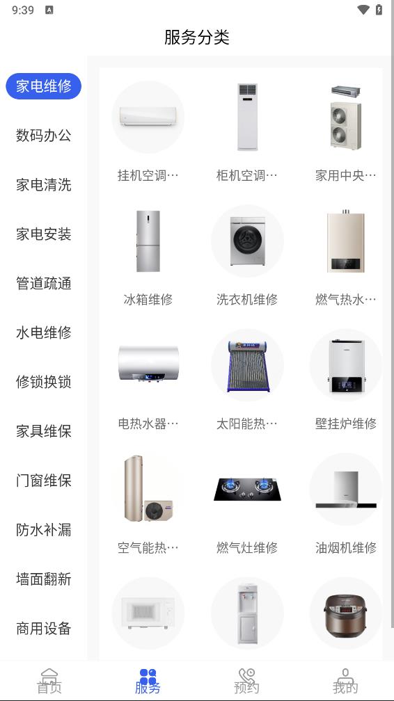 万能师傅图2