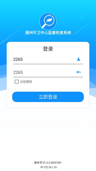 通州环卫图2