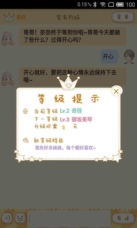 家有软妹图4