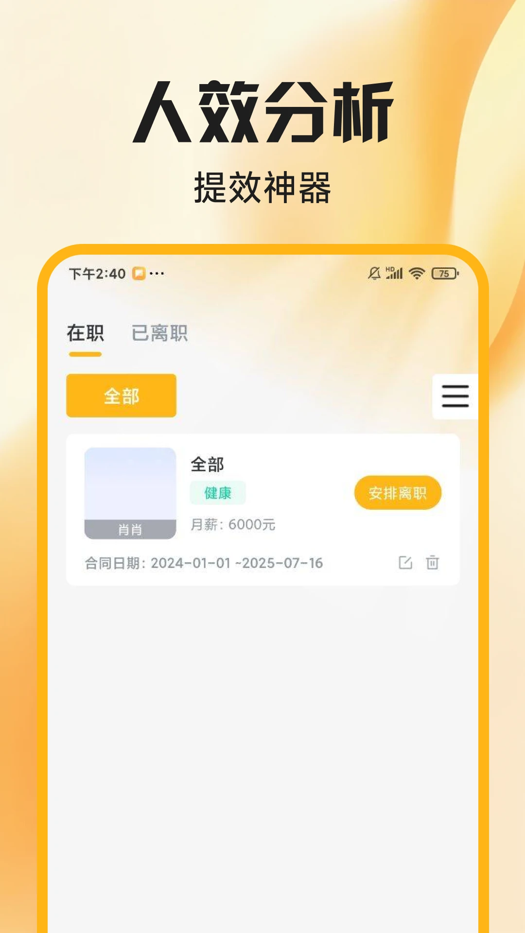 外卖开店管家图3