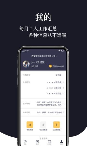 猿创办公图3