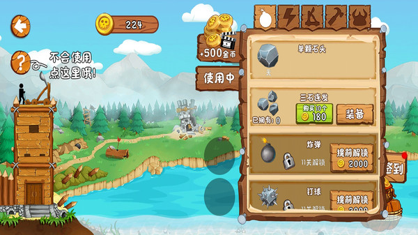 火柴人防御战争图2