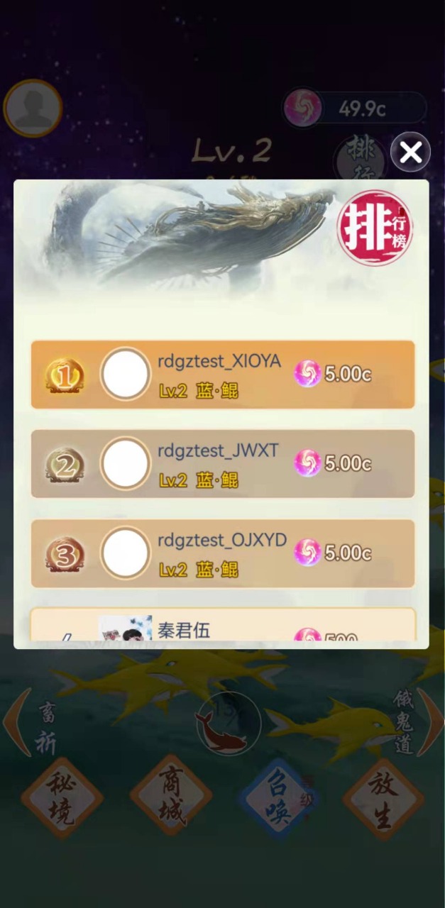 升級冲冲冲图2