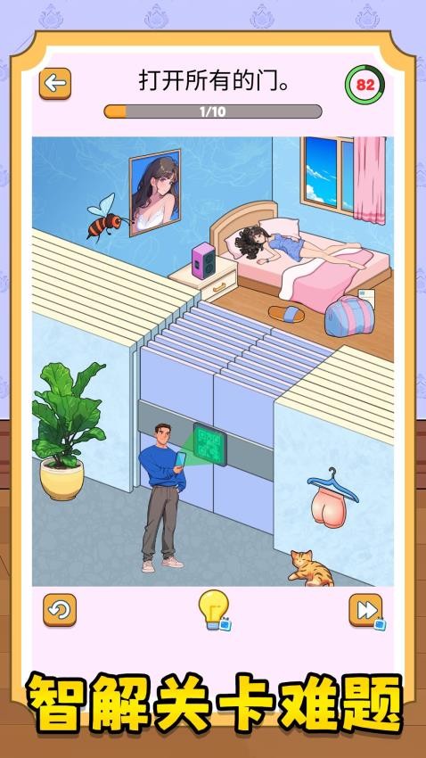 超级来找茬图5