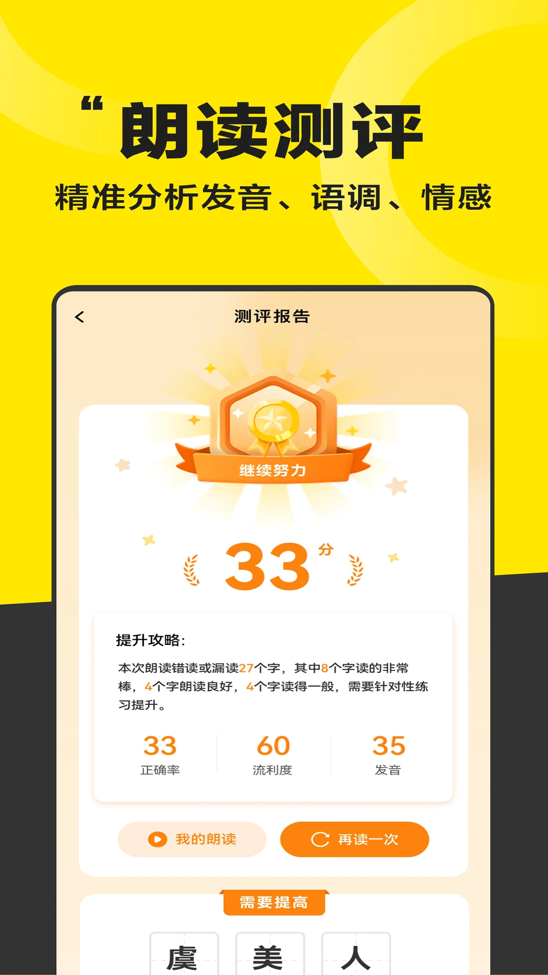 好好晨读