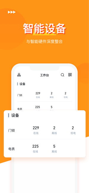 哈租客管家图3