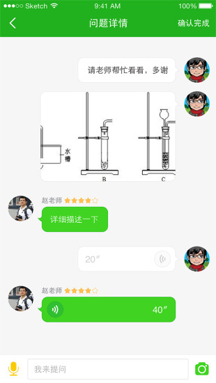 CallCall教师图2