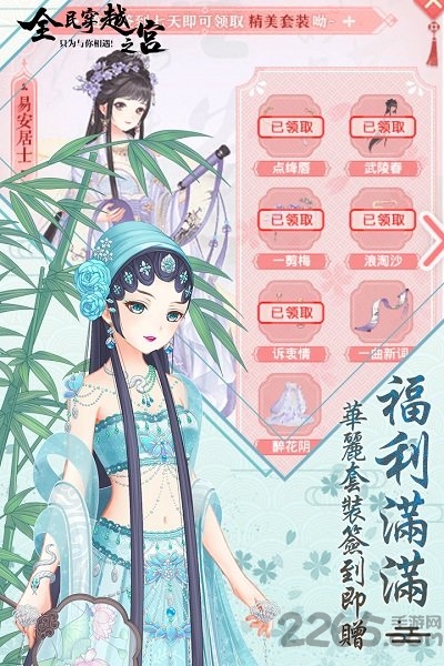 全民穿越之宫