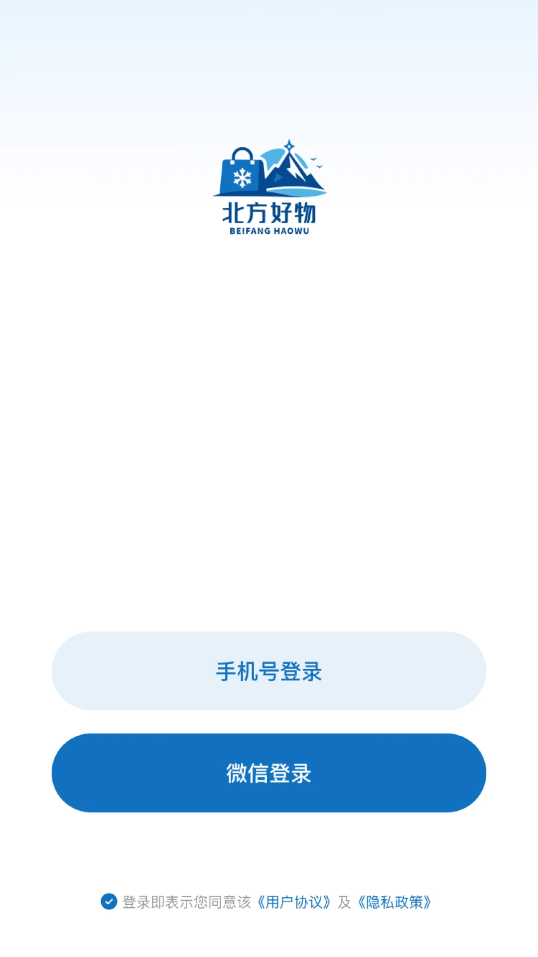 北方好物图2