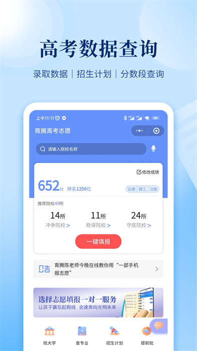澳门宝典图2