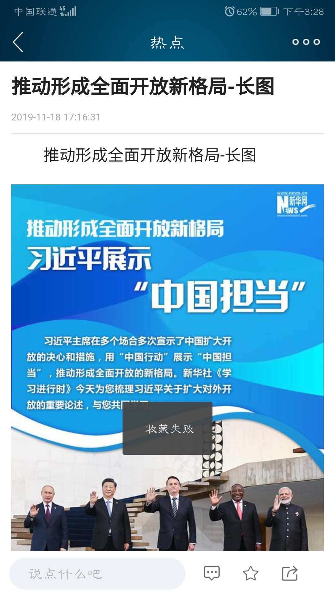 今日闽东图4
