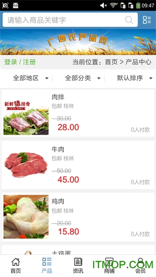 广西农产品网图4