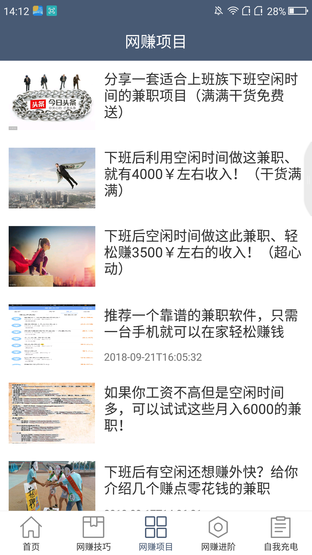 网赚时时查图2