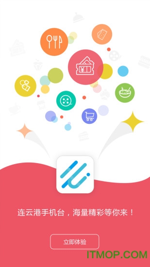 连云港手机台图1