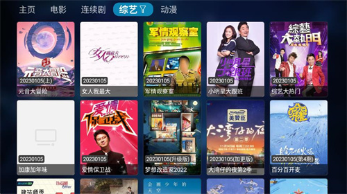 TVBox 官方2025最新版下载app图2