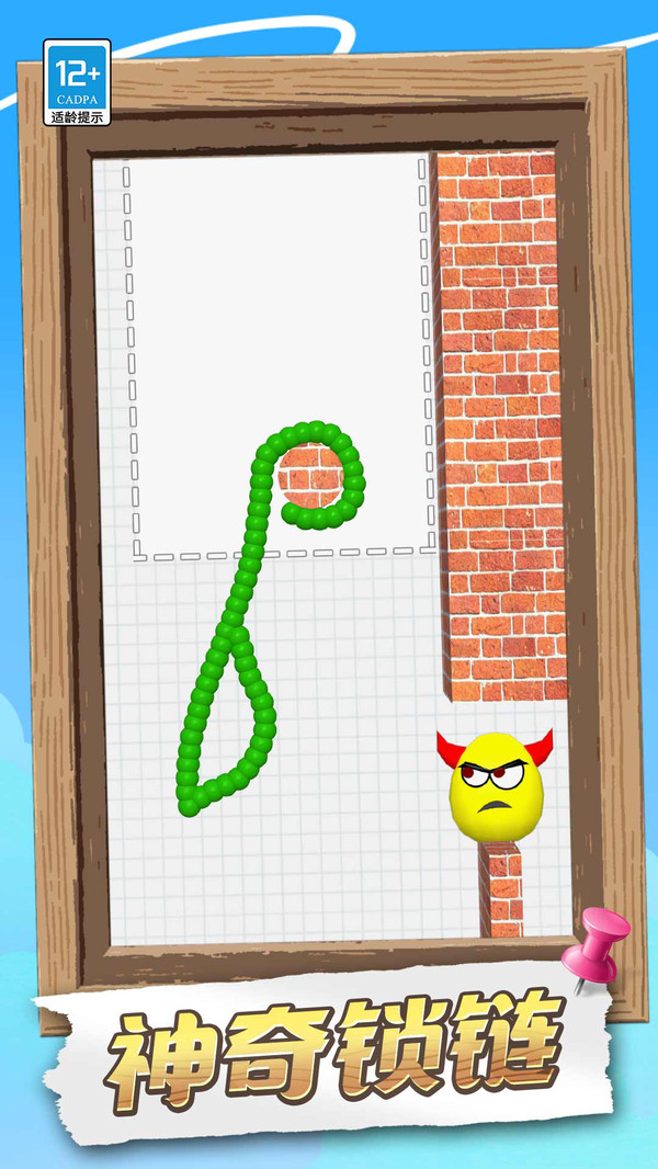 天才一笔画游戏下载图4