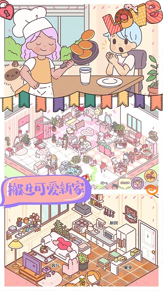 我的室友女朋友图2