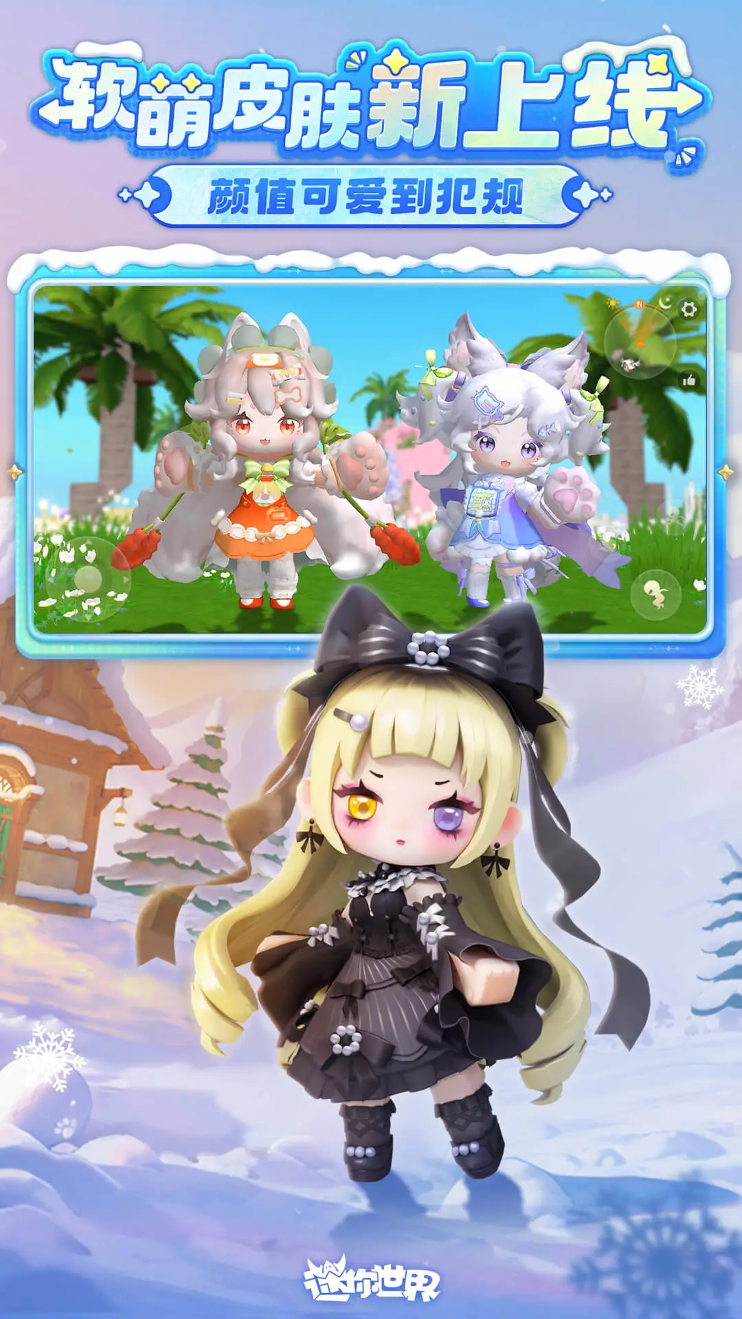 迷你世界.迷你币无限图4